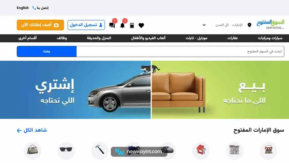 پلتفرم opensooq.com